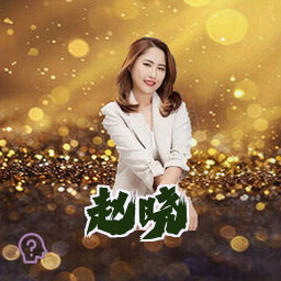 赵晓璐